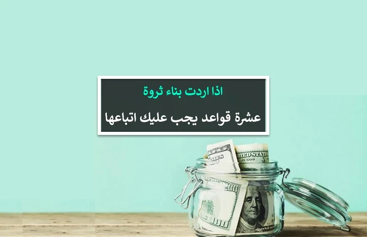 image about كيف تبدا مشروعك بدون راس مال وتحقق ثرورة كبيرة