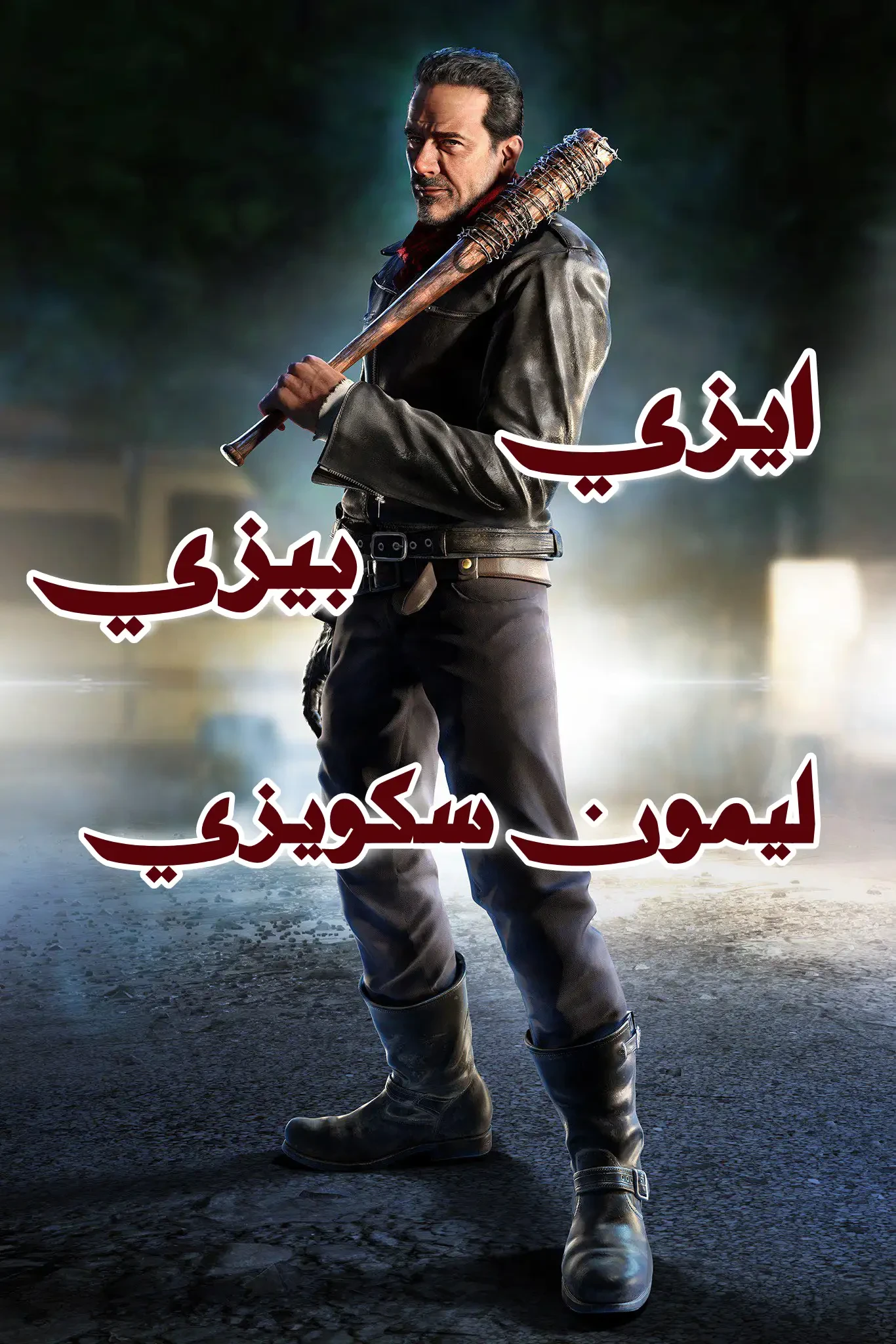 image about نيغن الموتى السائرون - اقوال اقتباسات تصاميم حصرية - لوسيل