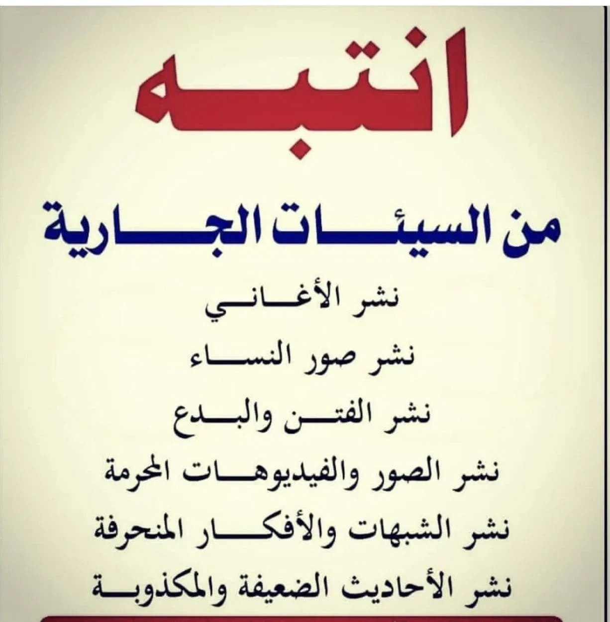 image about الاغانى والسيئات الجارية مهم جدا