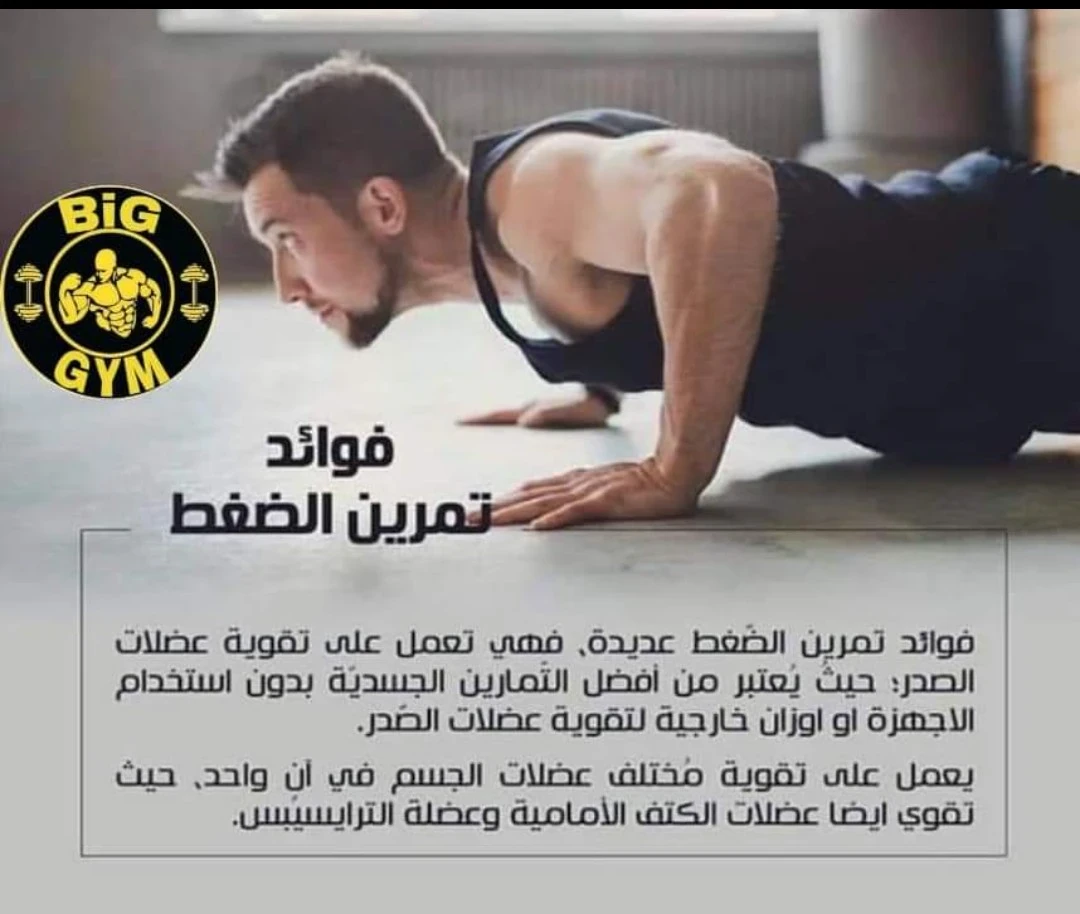 image about افضل التمارين الرياضيه لاخفاء الكرش وظهور عضلات بطن في المنزل