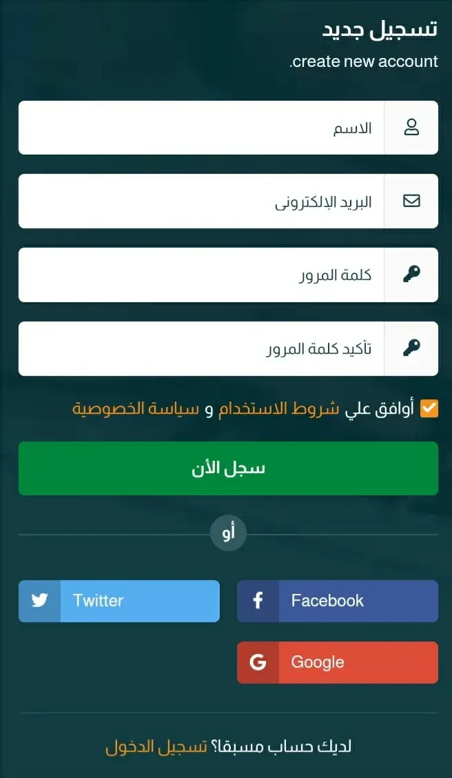 image about شرح طريقة انشاء حساب جديد في موقع اموالي Amwaly للربح من الانترنت