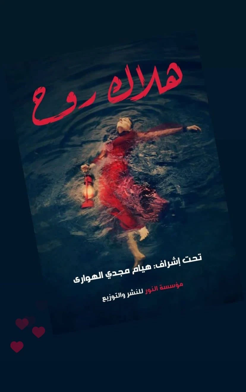 image about هيام مجدي الهواري .. كاتبة جذبت الأنظار بمعرض الكتاب ولامست قلوب متابعيها بكلماتها