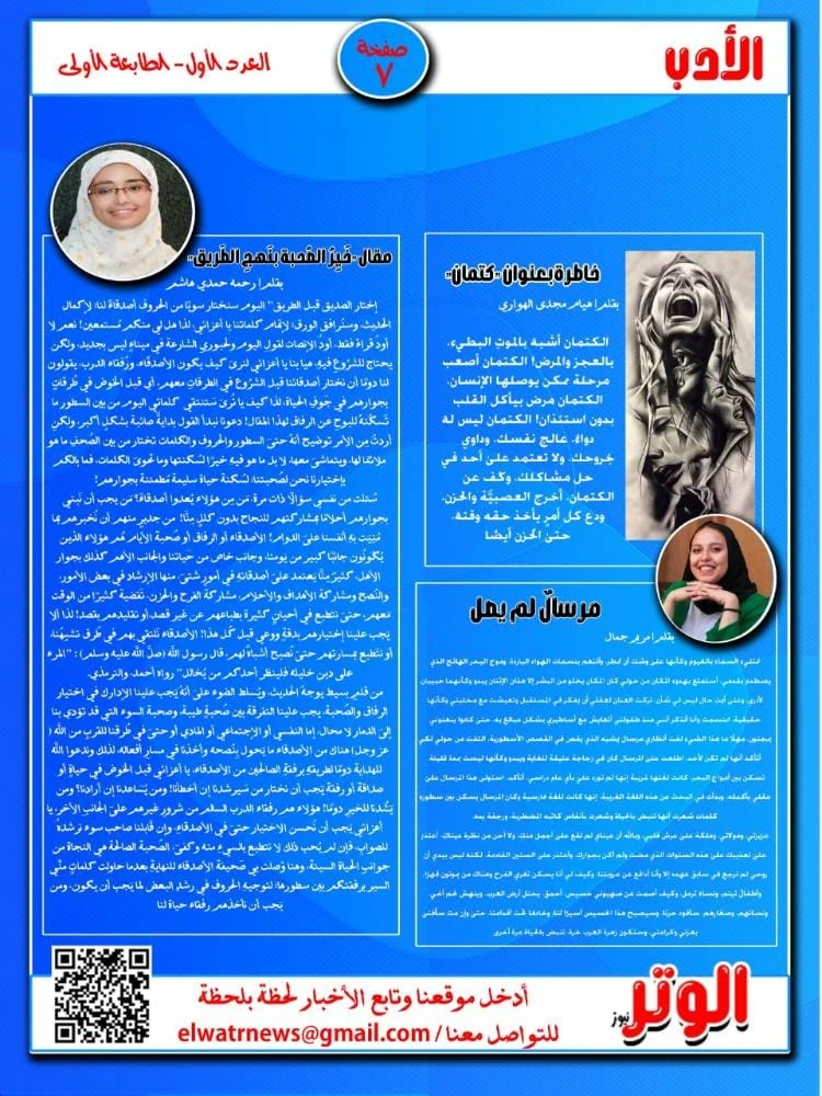 image about هيام مجدي الهواري .. كاتبة جذبت الأنظار بمعرض الكتاب ولامست قلوب متابعيها بكلماتها