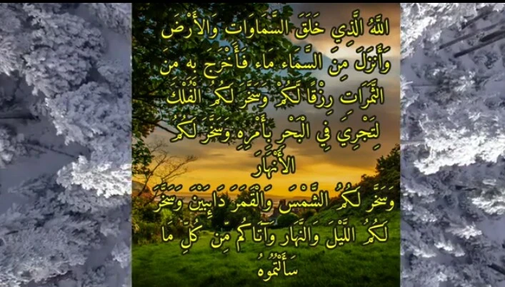 image about تمجيد الله و الثناء عليه قبل الدعاء