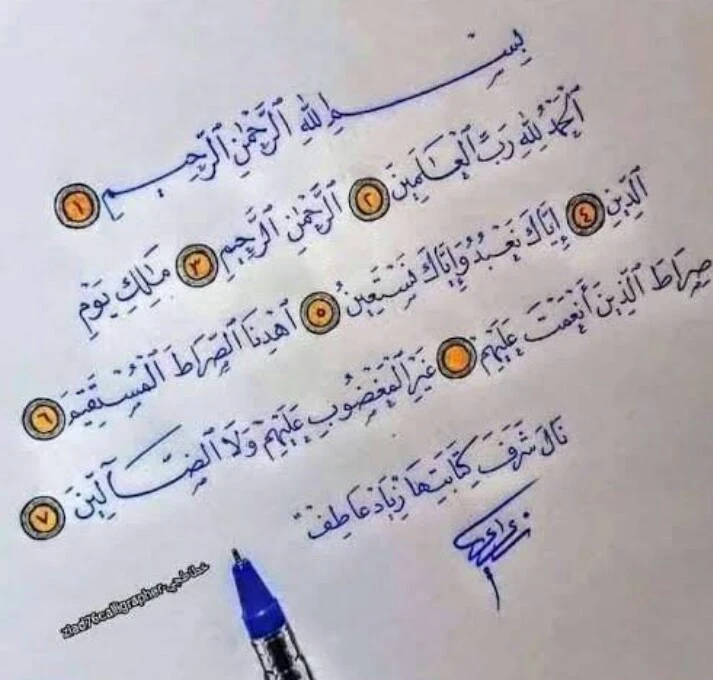 image about تمجيد الله و الثناء عليه قبل الدعاء