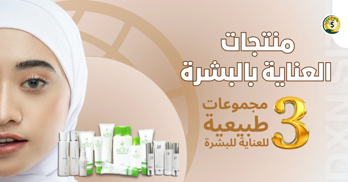 image about  ألوفيرا قناع الترطيب من DXN
