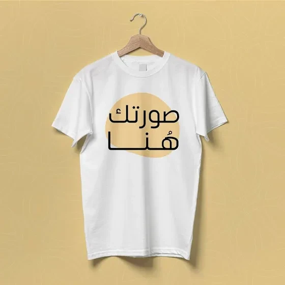 image about متجر لبيع التيشيرتات والبلوفرات ونوفر ايضا خدمة الطباعة حسب الطلب