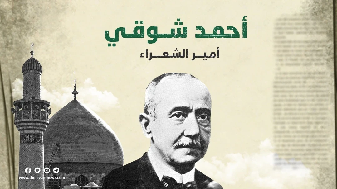 image about بحث عن احمد شوقي