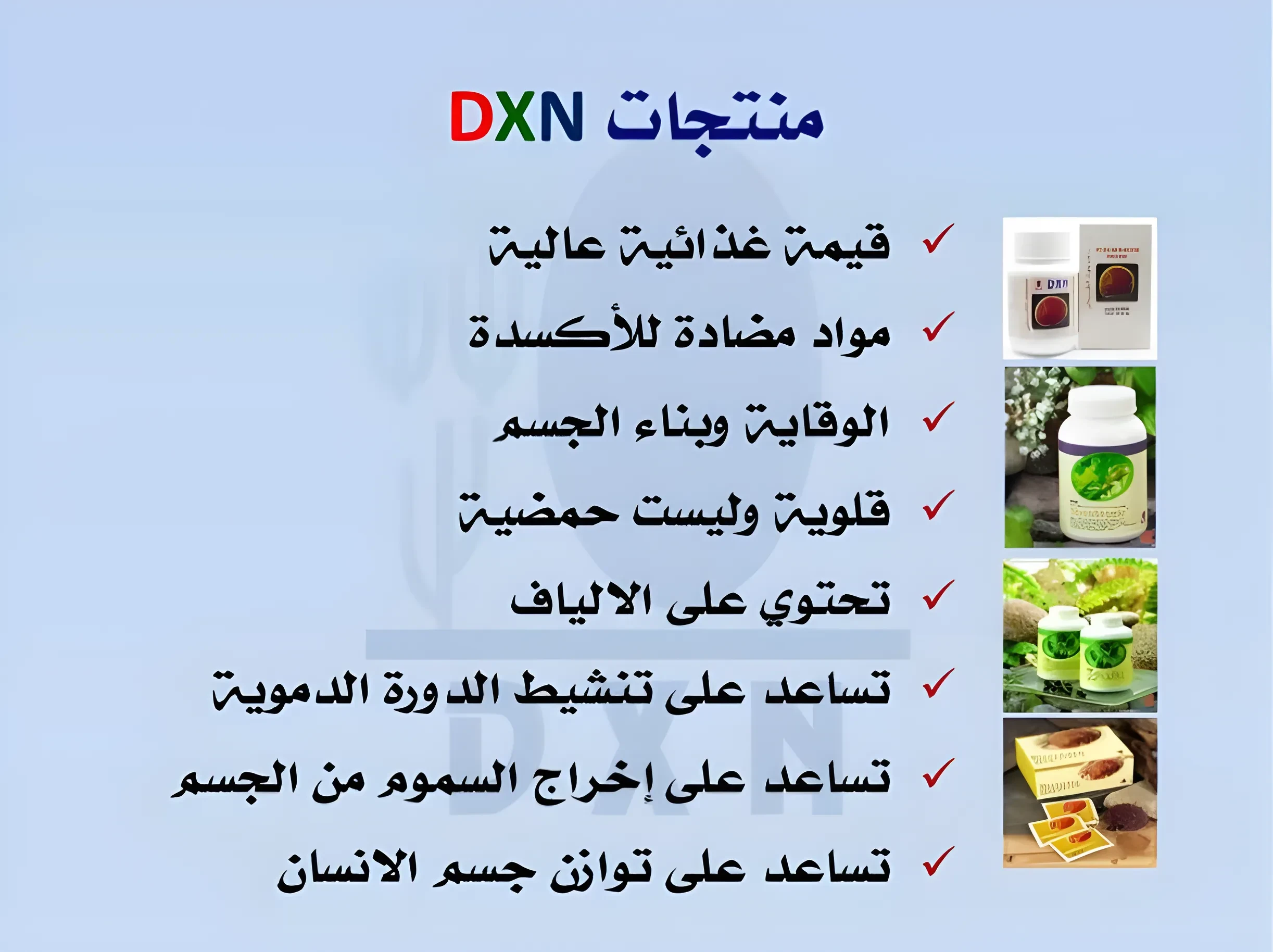 image about فوائد الرباعي الذهبي DXN
