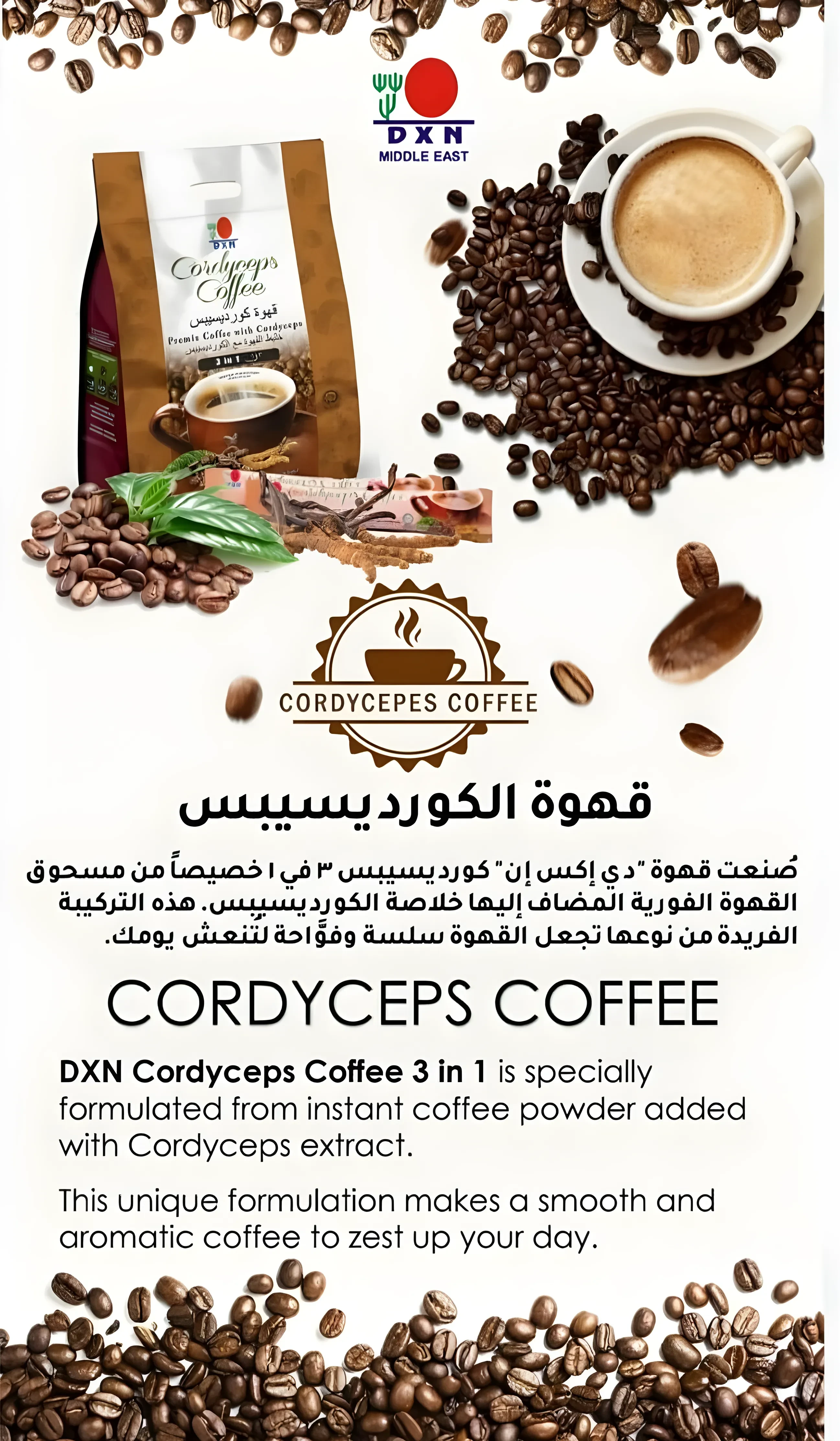 image about فوائد الرباعي الذهبي DXN