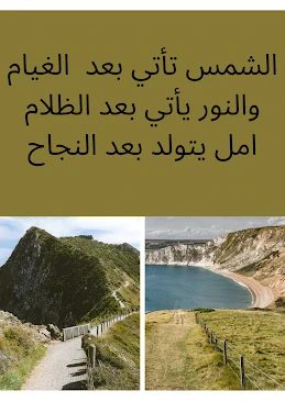 image about كيف    نغيير      انفسنا ؟  الى  اين   ؟  ومتى  يكون  التغيير ؟
