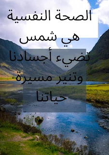 image about كيف    نغيير      انفسنا ؟  الى  اين   ؟  ومتى  يكون  التغيير ؟