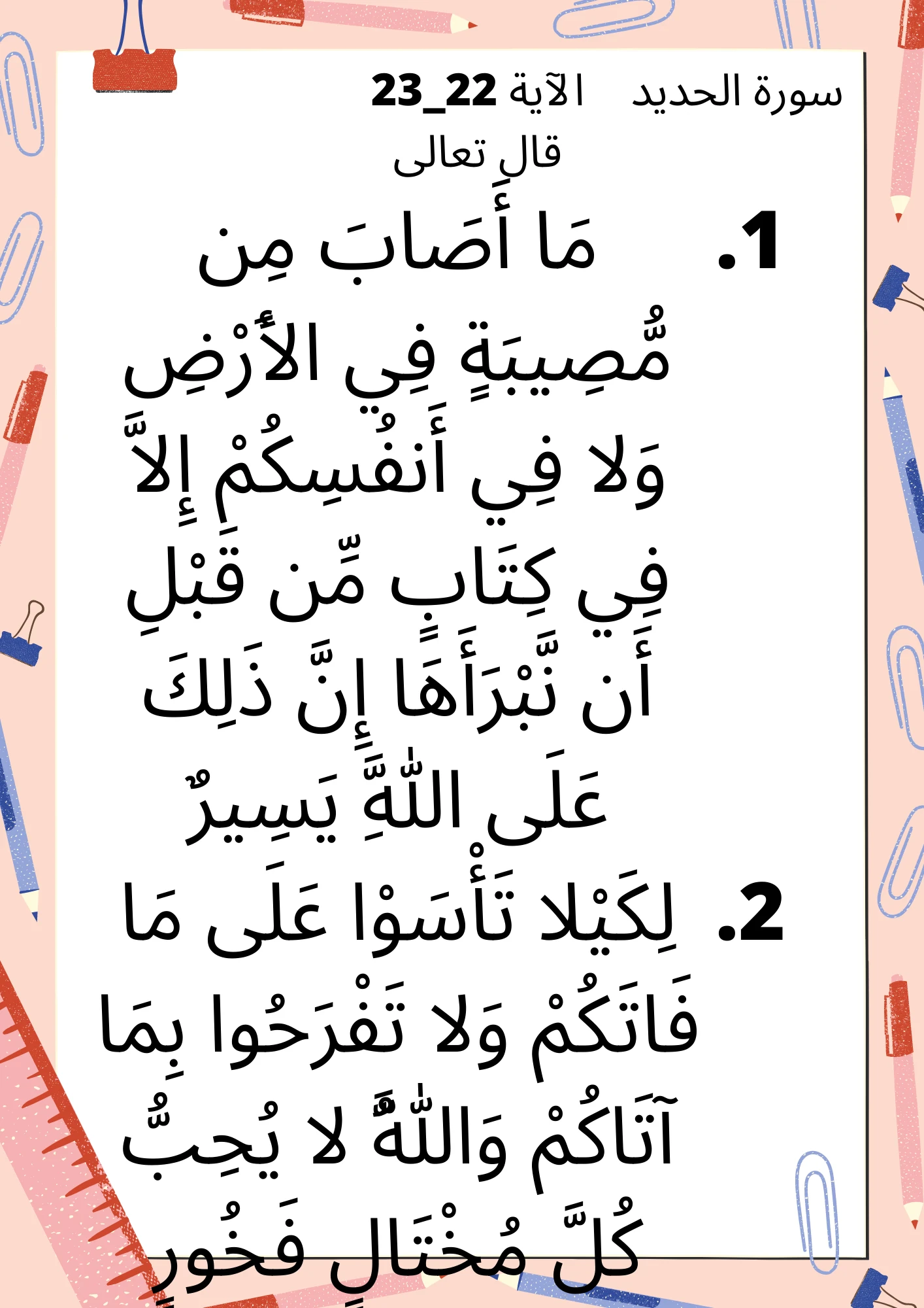 image about كيف    نغيير      انفسنا ؟  الى  اين   ؟  ومتى  يكون  التغيير ؟