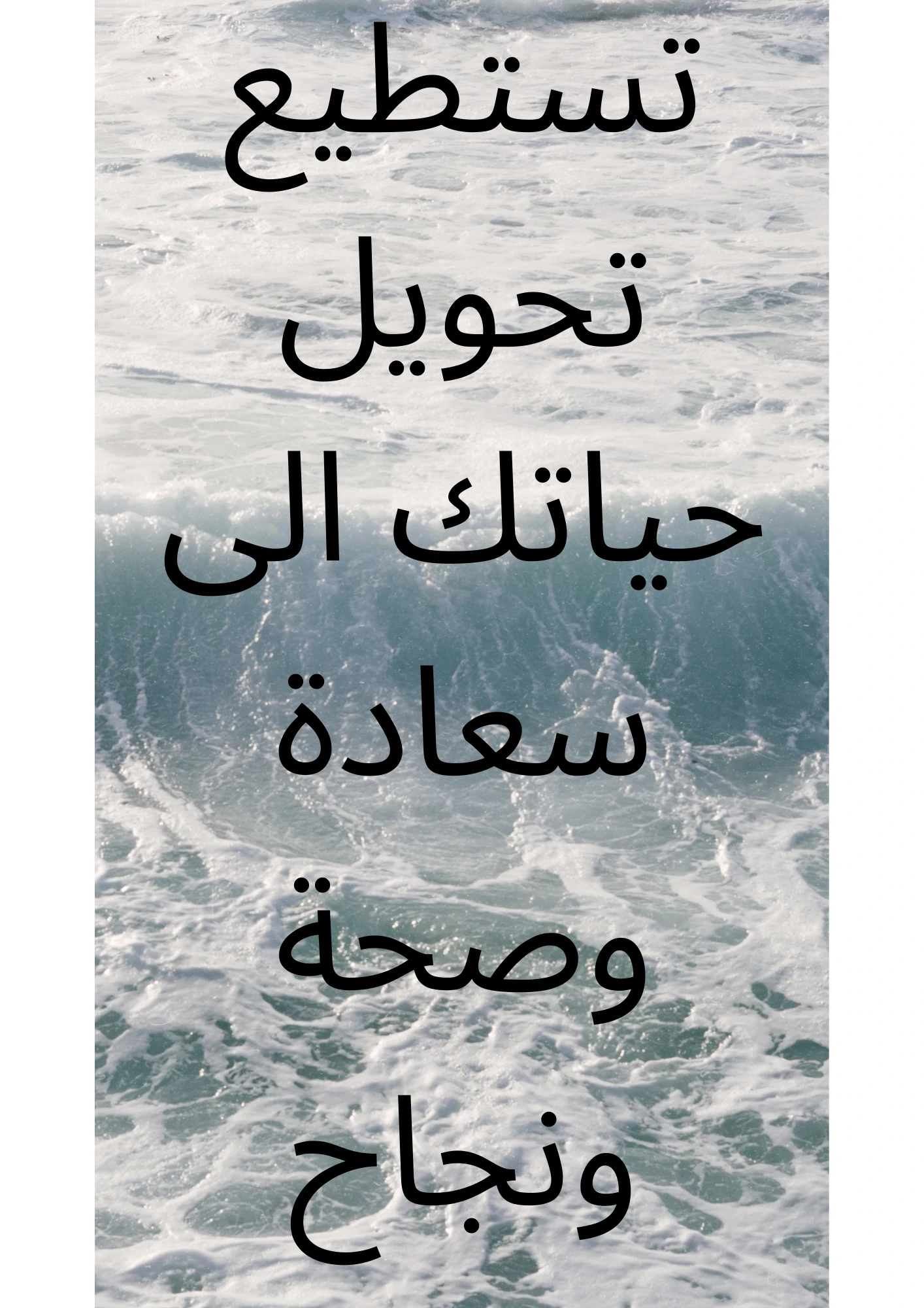 image about كيف    نغيير      انفسنا ؟  الى  اين   ؟  ومتى  يكون  التغيير ؟