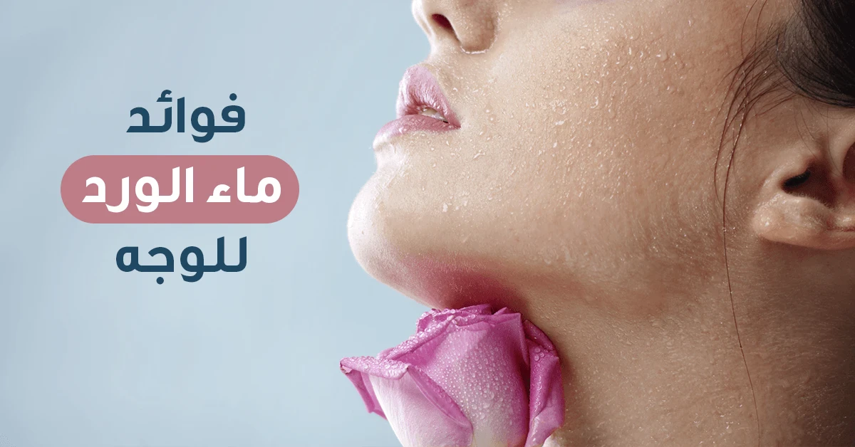 image about أفضل ثلاث طرق لترطيب وتنعيم البشرة_العنايه بالبشرة