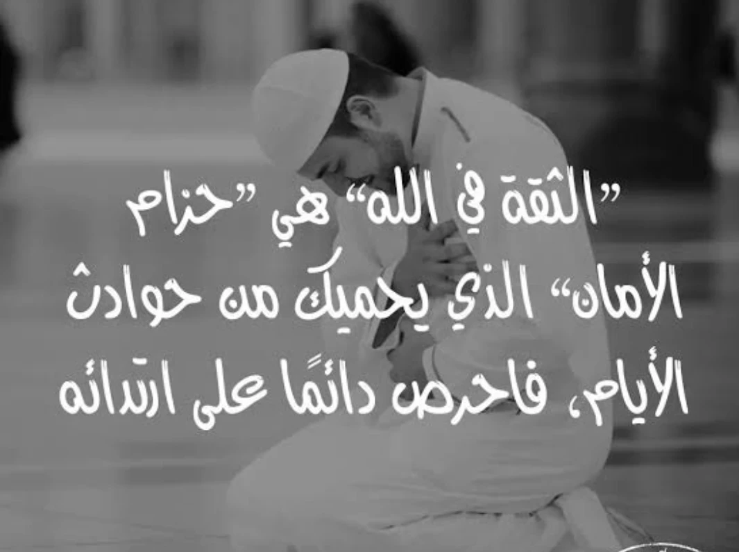 image about قصة عجيبة في الثقة بالله
