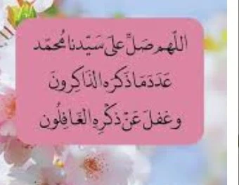 image about تفائل وقول يارب  هتفرج بأمر الله ردد هذه الاذكار والادعيه ومتنساش تصلي على النبي