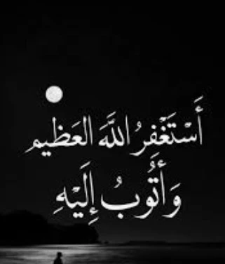 image about تفائل وقول يارب  هتفرج بأمر الله ردد هذه الاذكار والادعيه ومتنساش تصلي على النبي