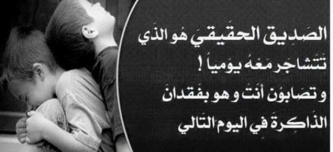 image about الحياة دون صديق كشجرة دون ثمر.