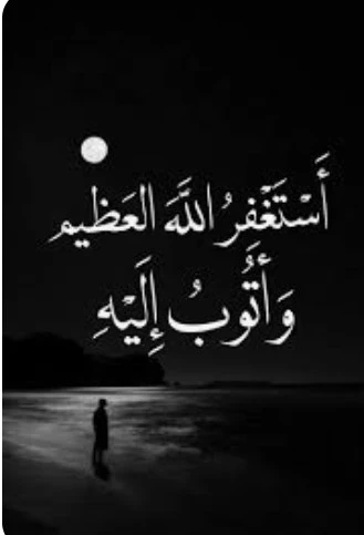 image about الرقيه الشرعيه كامله مع مجموعه من الاذكار والادعيه للتحصين