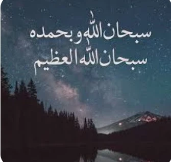 image about الرقيه الشرعيه كامله مع مجموعه من الاذكار والادعيه للتحصين