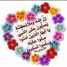image about أسرار الصلاة على رسول الله محمد ﷺ
