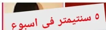 image about زيت من الصيدليه لعلاج تساقط الشعر وعلاج الثعلبه ويعمل علي زياده كثافه الشعر وتطويل الشعر