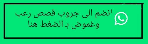 image about الحرب والجن والغموض الفصل الخامس