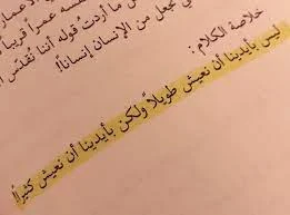 image about مقدار أنجازك بالدعوة يعتمد على قدرة إقناعك وليس عمرك 