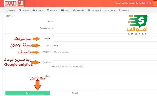 image about مراجعة شبكة الإعلانات Dao.Ad 2024 - أفضل شركة بوب اربيتراج