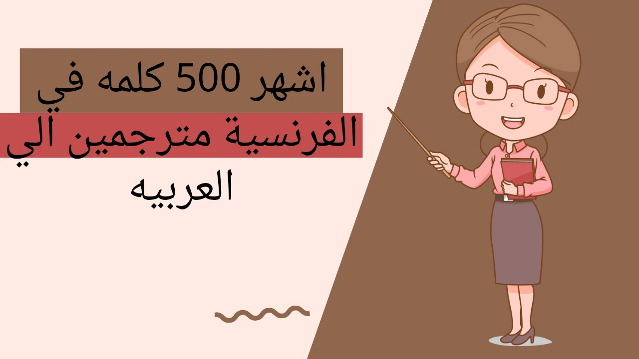 image about قصه جحا والفيل مترجمه من الفرنسية الي العربيه