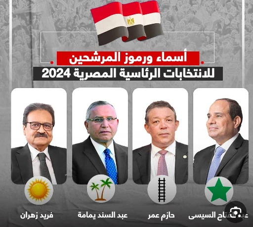 image about في 3 ثواني كيفية الاستعلام عن اللجنة الانتخابية بالرقم القومي.. اعرف موقفك الانتخابي 