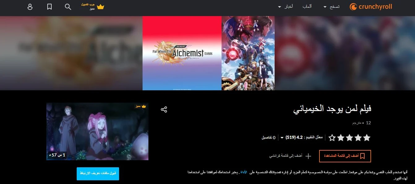 image about ترشحات أفلام أنمي أكشن - أفضل 20 فيلم أنمي أكشن