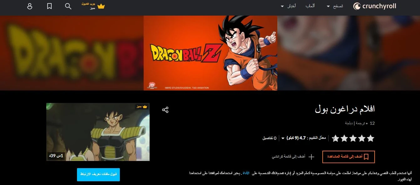image about ترشحات أفلام أنمي أكشن - أفضل 20 فيلم أنمي أكشن