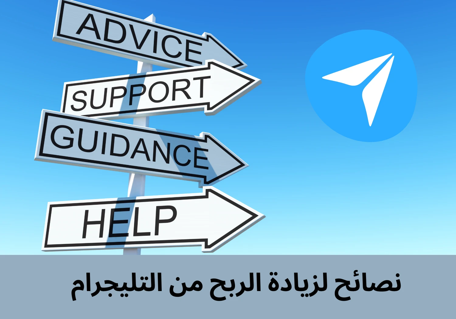 image about استراتيجيات الربح من التليجرام بفاعلية