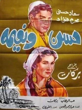 image about أفضل 20 فيلم كل  أحداثهم  واقعية