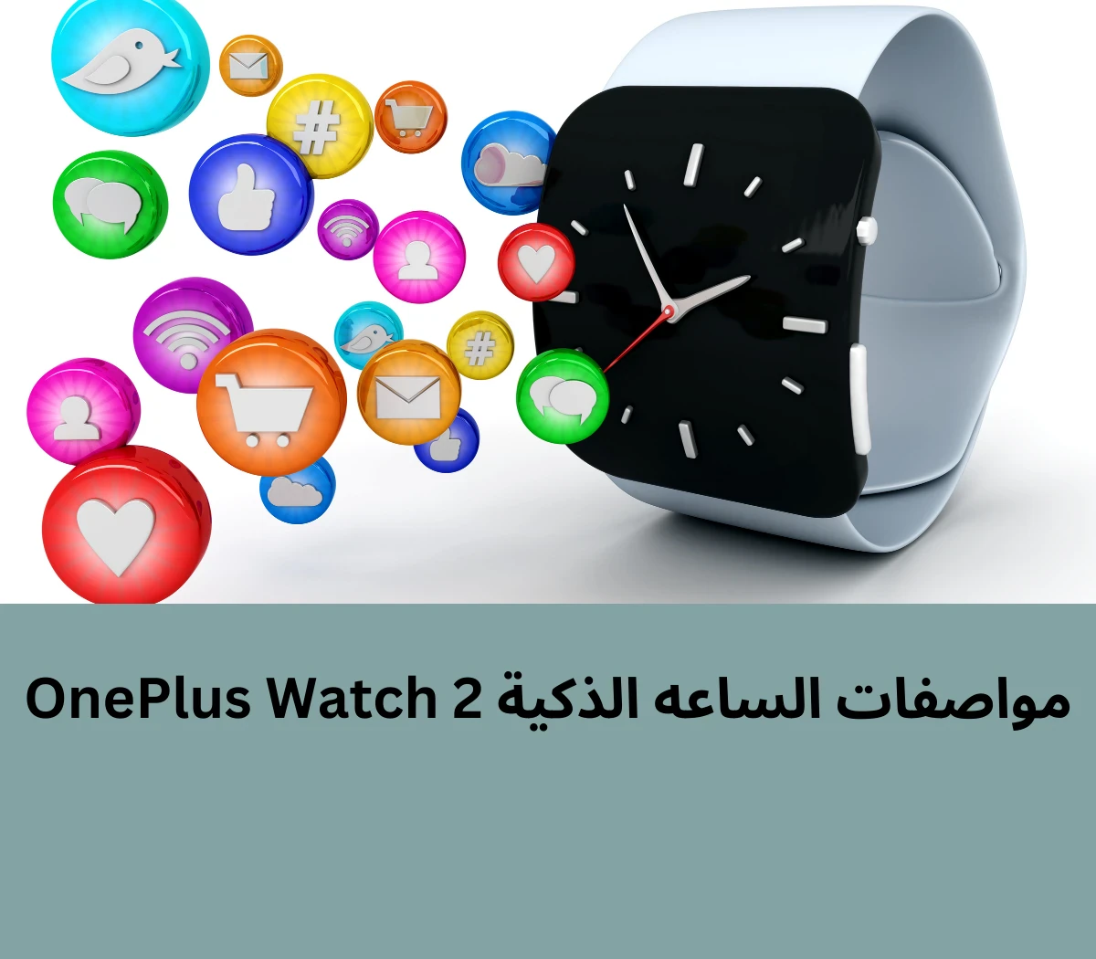 image about مراجعة الساعه الذكية OnePlus Watch 2 الجديدة