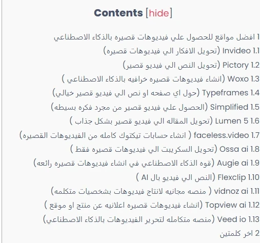 image about 8 مواقع لانشاء فيديوهات قصيره بالذكاء الاصطناعي