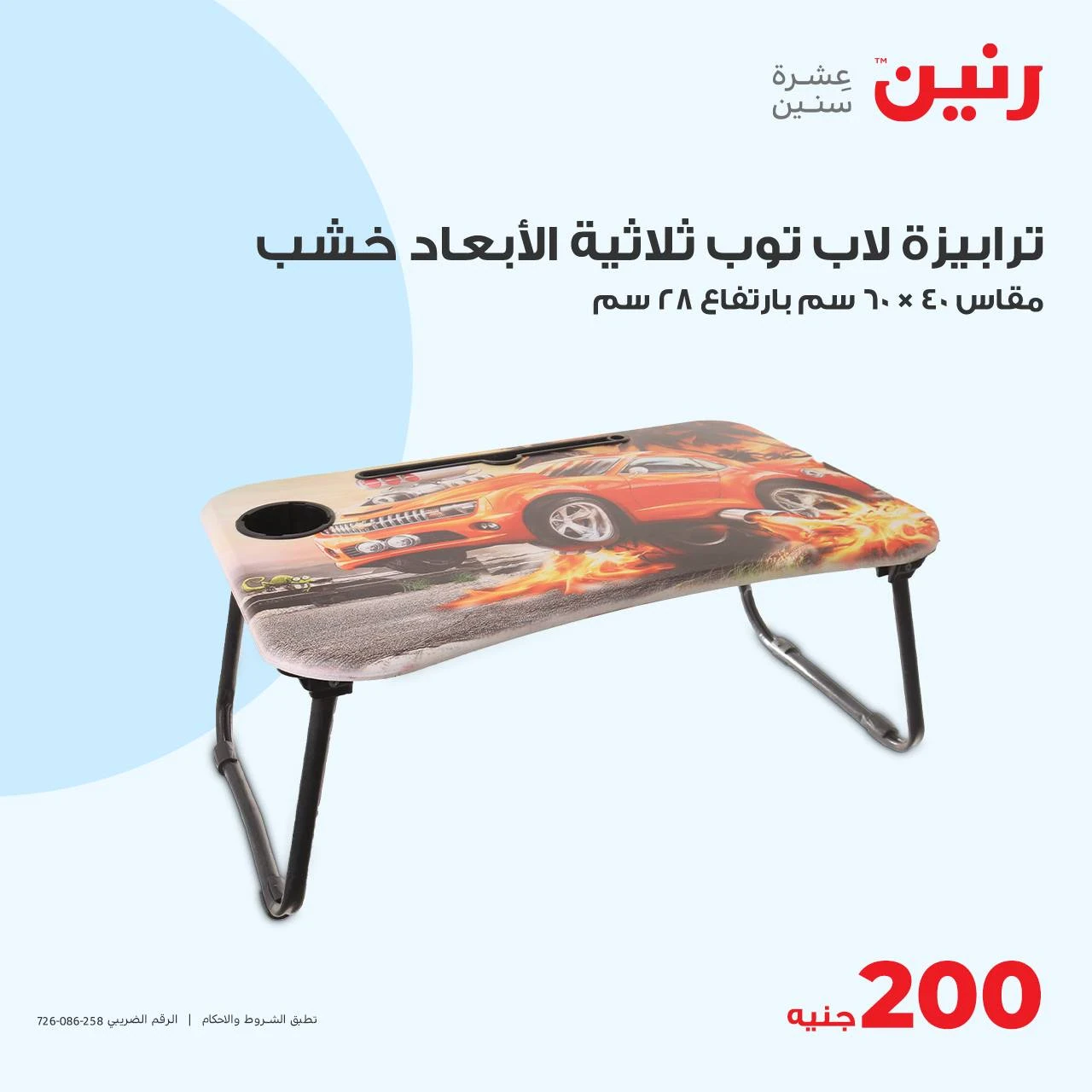 image about عروض رنين اليوم