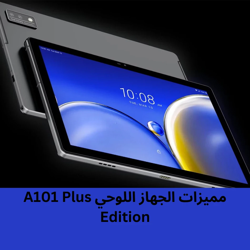 image about الجهاز اللوحي A101 Plus Edition   تقنية رائدة وأداء فائق