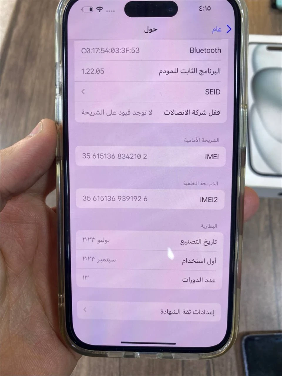 image about Iphone 15 تحفة فنية تمزج بين الأناقة والتكنولوجيا المتقدمة