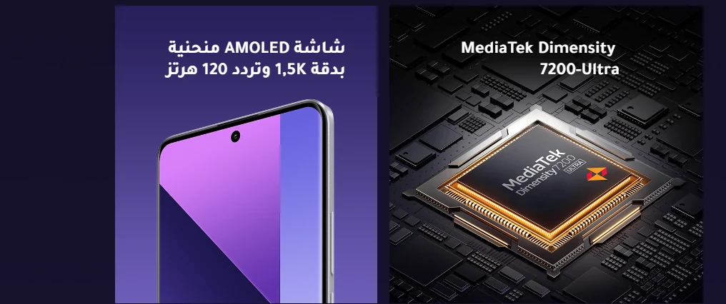 image about هاتف Redmi Note 13 Pro
