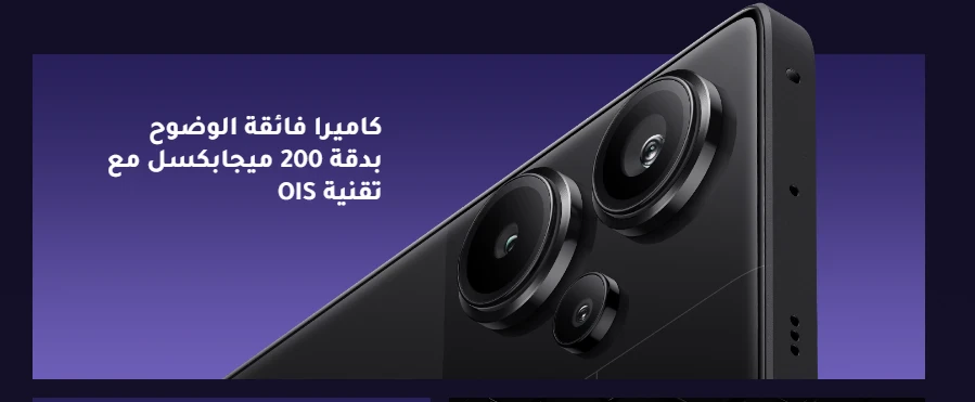 image about هاتف Redmi Note 13 Pro