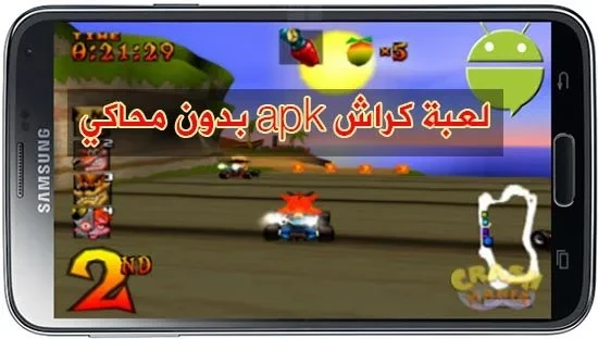 image about تحميل العاب بلاي ستيشن 1 للاندرويد بصيغة apk