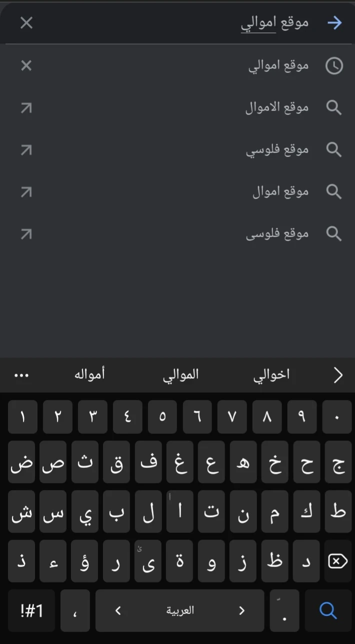 image about افضل موقع للربح من كتابة المقالات شرح موقع اموالي