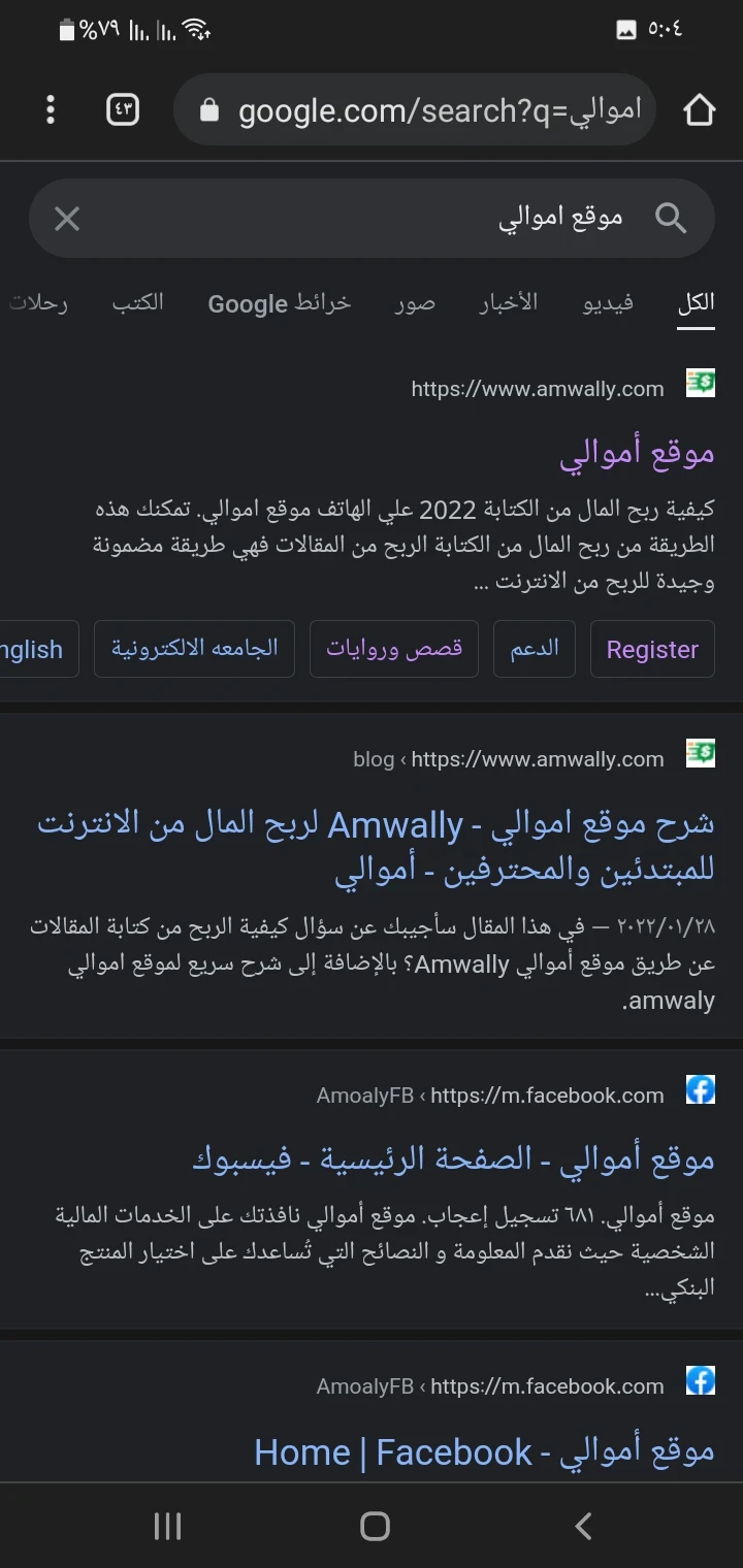 image about افضل موقع للربح من كتابة المقالات شرح موقع اموالي