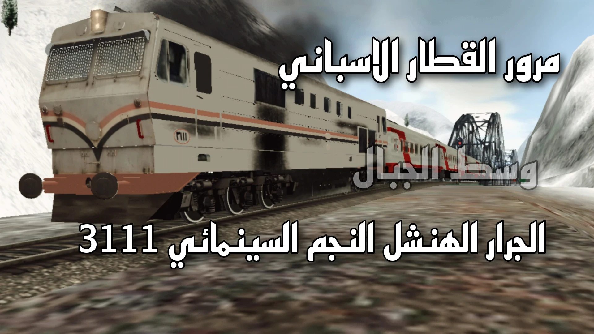 image about الجرار الهنشل للعبة ترينز سموليتر بكابينة والربح من الانتر نت