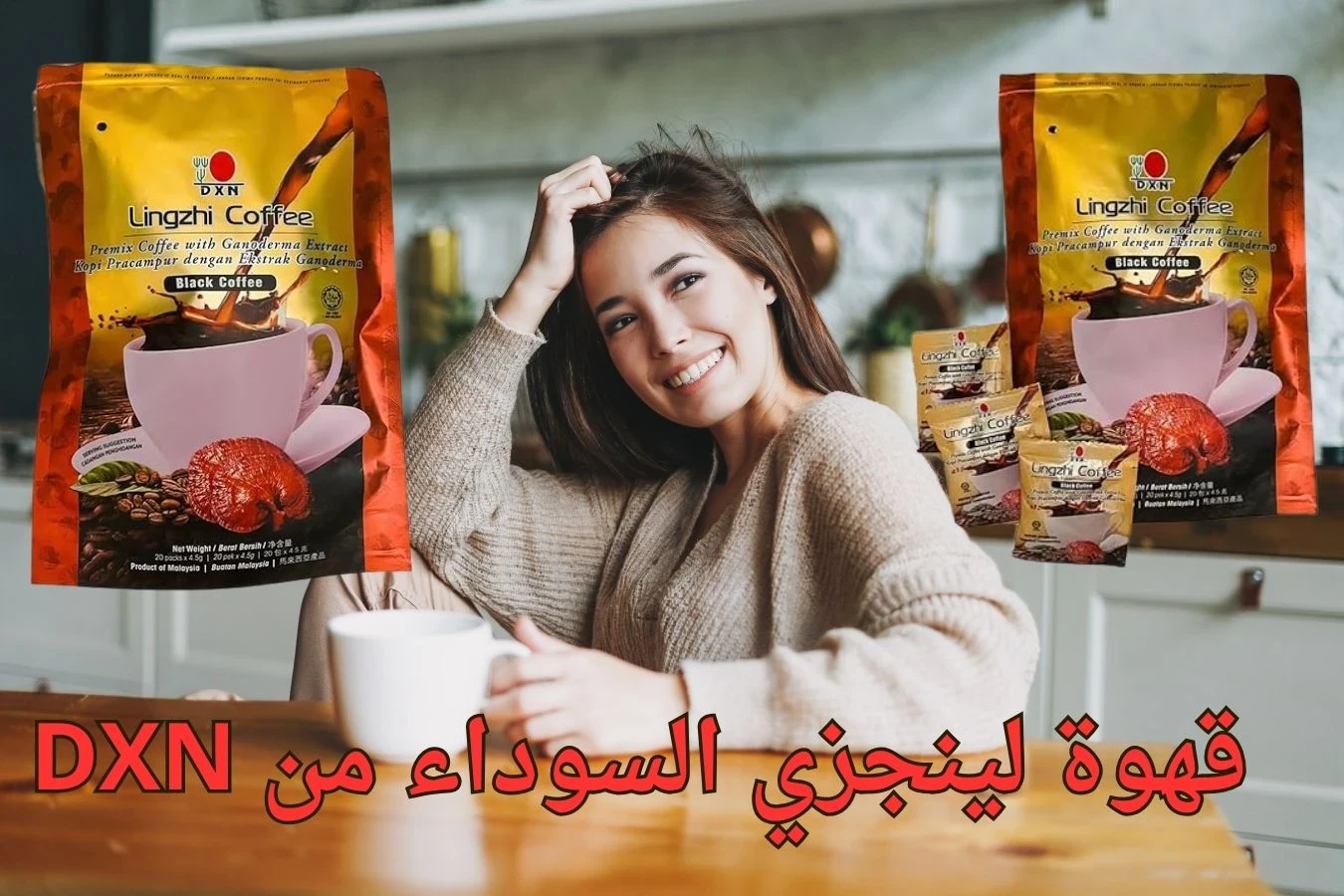 image about كيفية العمل مع DXN وتحقيق دخل إضافي