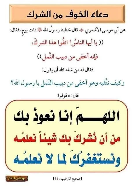 image about دعاء الخوف من الناس - لن تخاف من الناس بعد الآن!