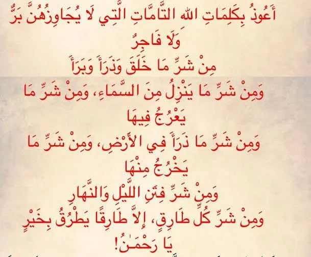image about دعاء الخوف من الناس - لن تخاف من الناس بعد الآن!